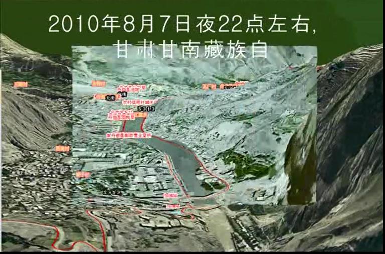 Gansu zhouqu mudslide disaster