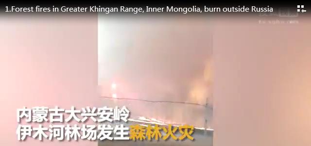 Forest fires in Greater Khingan Range, Inner Mongolia, burn outside Russia