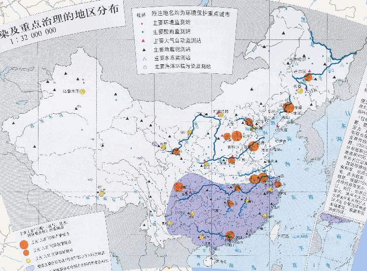 Online map of Chinese environmental pollution and the key management areas distribution