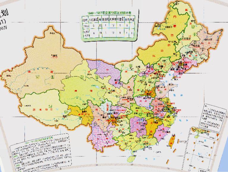 Historical Map of China's Administrative Divisions (1949-1951)