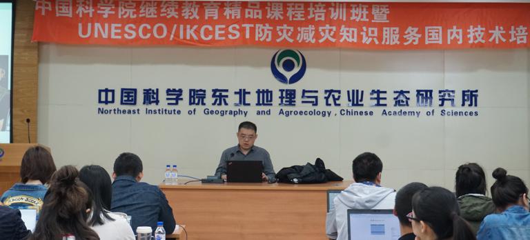 The 2017 IKCEST Disaster Risk Reduction Knowledge Services’ domestic technical training successfully held in Changchun, China