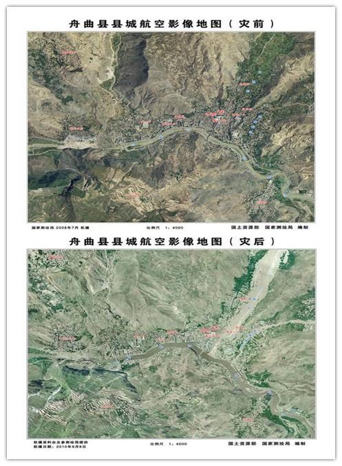 Comparison of the aerial imagery map  before and after Zhouqu mudslide