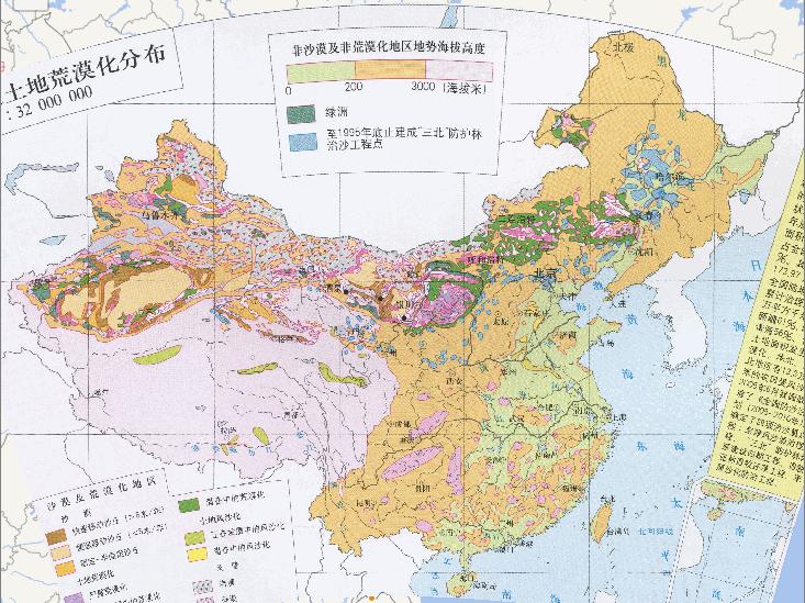 Online map of desertification distribution in China