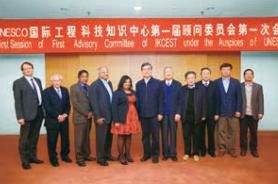 First session of First Advisory Committee of IKCEST under the Auspices of UNESCO held in Beijing