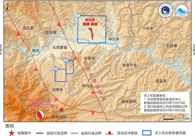 Rapid Interpretative Analysis of Landslide Disasters Triggered by the 6.2 Magnitude Earthquake in Jishishan, Gansu