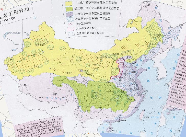 China 's forestry ecological engineering distribution thematic online maps