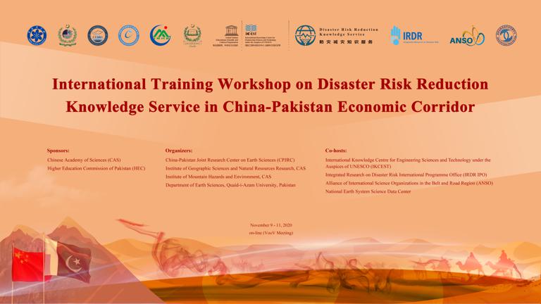 International Training Workshop on Disaster Risk Reduction Knowledge Service in China-Pakistan Economic Corridor