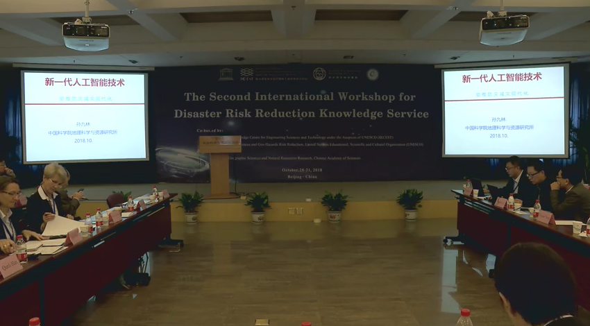 The new generation of AI technology boosts the modernization of disaster prevention and mitigation- Prof. Jiulin Sun
