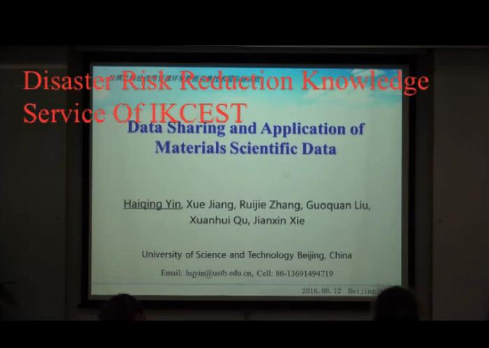 Data Sharing and Application of Materials Scientific Data（2016）