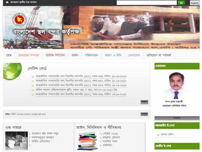 Bangladesh Land Port Authority（BLPA）