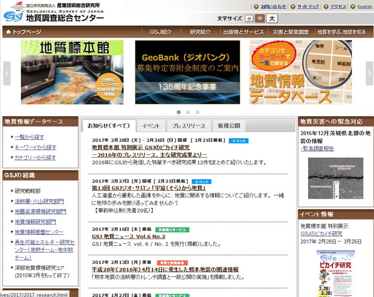 Geological Survey of Japan (GSJ)
