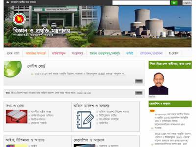 Ministry of Science and Technology（Bangladesh）