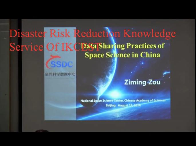 Data Sharing Practices of Space Science in China（2016）