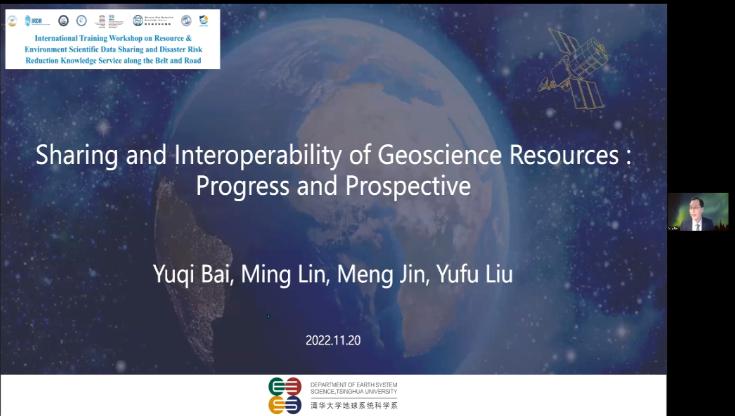Earth Science Data Sharing and Interoperability: Progress and Prospective