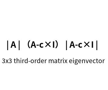 3x3 third-order matrix eigenvector online calculator