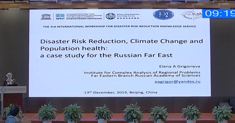 Disaster risk reduction, climate change and population health: a case study for the Russian Far East