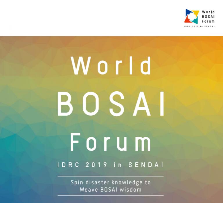 IKCEST Disaster Risk Reduction Knowledge Service System team attended the World Bosai Forum