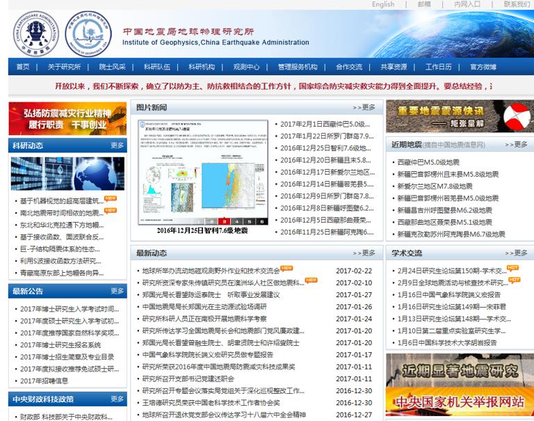 Institute of Geophysics,China Earthquake Administration